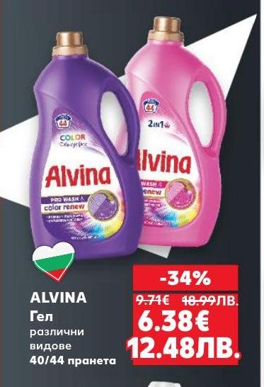 Възползвайте се от -34% намаление на Alvina гел за пране с 40/44 пране