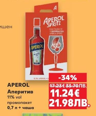 Aperol е популярен аперитив с 11% алкохолно съдържание, предлаган в промопакет с чаша