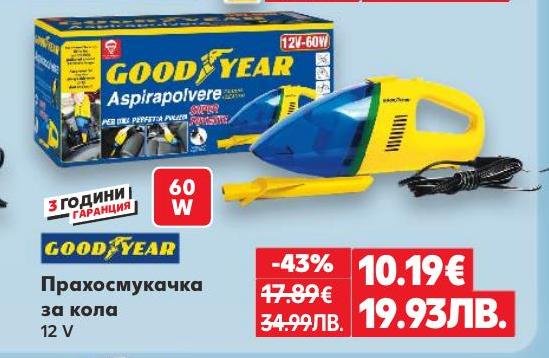 Гюдерия AUTO practiс в кутия с 46% отстъпка, идеална за почистване и поддръжка на автомобила