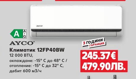 AYCO Климатик 12FP40BW 12 000 BTU – Кауфланд – Цена