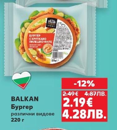 Balkan Бургер с хрупкаво пилешко филе е вкусен и удобен избор за бързо хранене