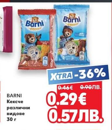 BARNI Кексчета са малки, вкусни и подходящи за всяко време на деня