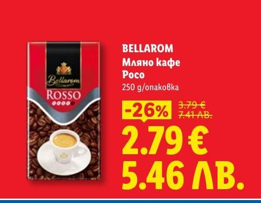 Bellarom Мляно кафе Росо е с наситен аромат и богат вкус, идеално за любителите на силно кафе.