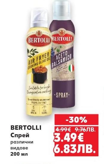 Bertolli спрей в различни видове, 200 мл – удобен и практичен за готвене с ниско съдържание на мазнини