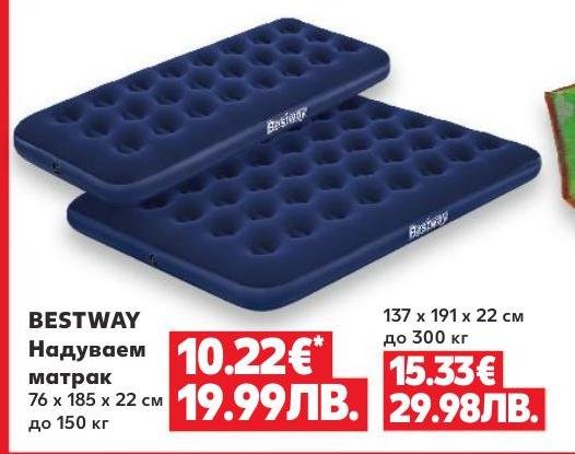Надуваем матрак BESTWAY 76x185x22 см – Кауфланд – Цена