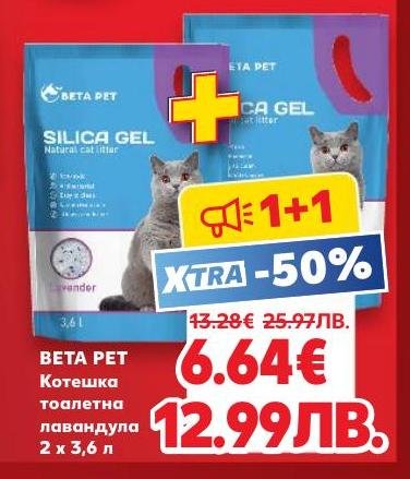 Beta Pet котешка тоалетна с аромат на лавандула в опаковка 2 по 3.6 литра е идеалното решение за свежест и хигиена на вашия любимец