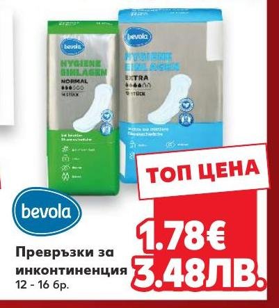 bevola Превръзки за инконтиненция 12 – Кауфланд – Цена