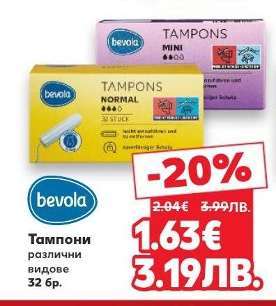 bevola тампони с 20% отстъпка! Предлагат се в различни видове с опаковка от 32 броя