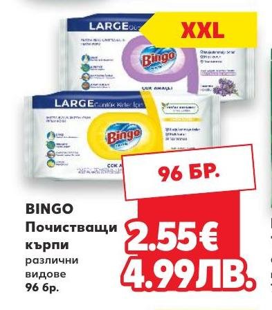 BINGO Почистващи кърпи – Кауфланд – Цена