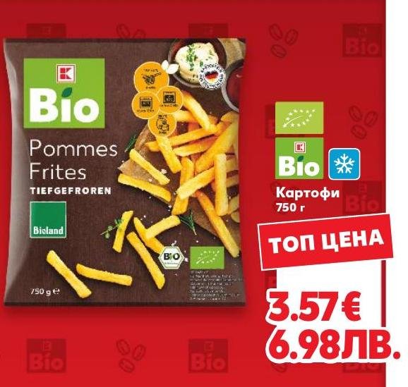 Картофи Bio – Кауфланд – Цена