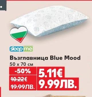 Възглавница Blue Mood с размер 50x70 см предлага отлична поддръжка и комфорт за спокоен сън