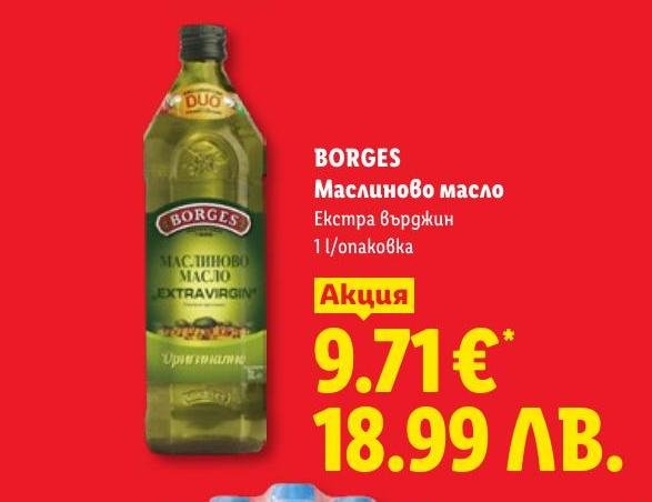 Borges Маслиново масло Екстра върджин в Лидл.
