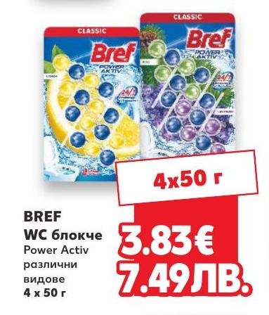 Bref WC блокче Power Activ 4x50 г – Кауфланд – Цена