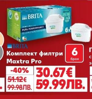 Комплект от 6 филтъра BRITA Maxtra Pro, които осигуряват ефективно пречистване на водата и подобряват нейния вкус