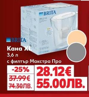 BRITA Кана XL с филтър Макстра Про с капацитет 3,6 литра осигурява чиста и вкусна вода за вас и вашето семейство