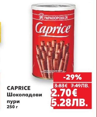 CAPRICE шоколадови пури са вкусно и хрупкаво изкушение, подходящо за всеки момент на наслада