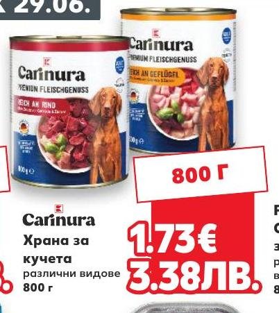 Carinura Храна за кучета – Кауфланд – Цена
