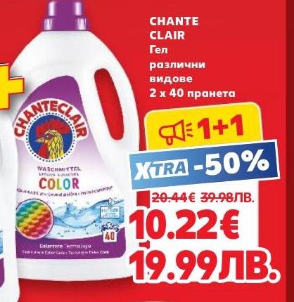 Chante Clair гел за пране в опаковка 2 по 40 пранета, подходящ за различни видове тъкани и цветове