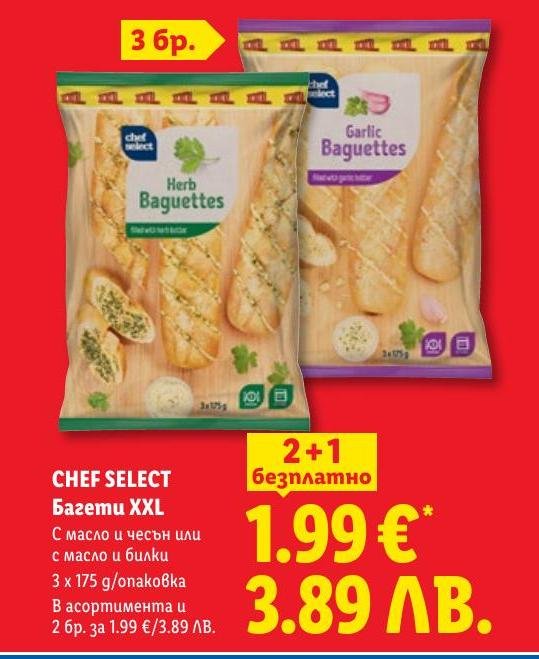 CHEF SELECT Багети XXL .