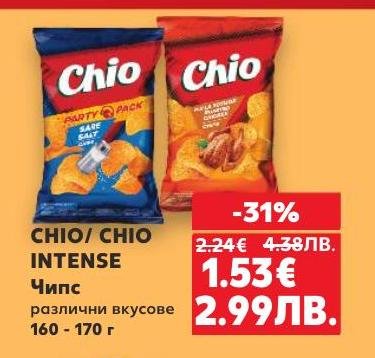 Chio Intense чипс с различни вкусове е перфектната закуска за всяко парти или почивка