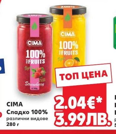 Cima Сладко 100% – Кауфланд – Цена