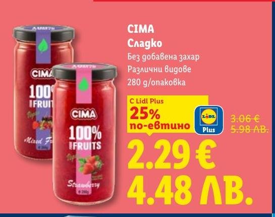 CIMA сладко без добавена захар е идеалният избор за здравословна закуска или десерт.