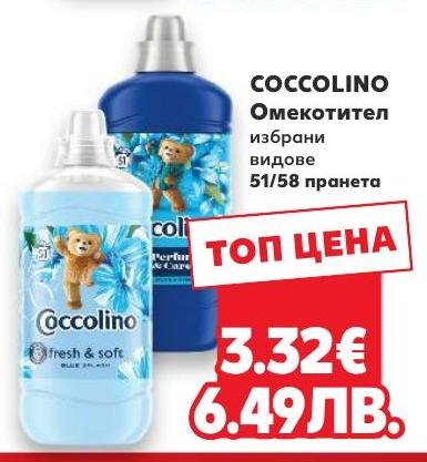 COCCOLINO Омекотител 51/58 пране – Кауфланд – Цена