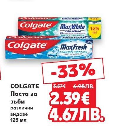 Colgate паста за зъби 125 мл сега с 33% отстъпка