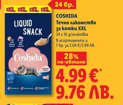 Coshida Течно лакомство за котки XXL 24 x 16 г в Лидл.