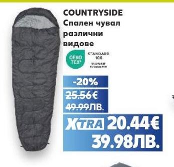 Спален чувал COUNTRYSIDE с различни видове на специална цена с 20% отстъпка