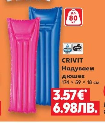 CRIVIT Надуваем дюшек 174 x 59 x 18 см – Кауфланд – Цена