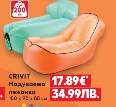 CRIVIT Надуваема лежанка 180 x 90 x 85 см – Кауфланд – Цена