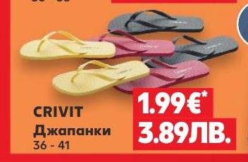 Crivit Джапанки 36 - 41 – Кауфланд – Цена