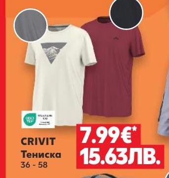 Crivit Тениска 36 - 58 – Кауфланд – Цена