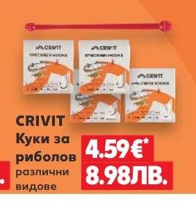 CRIVIT Куки за риболов – Кауфланд – Цена