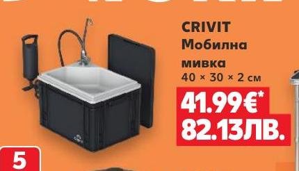 Crivit Мобилна мивка 40 x 30 x 2 см – Кауфланд – Цена