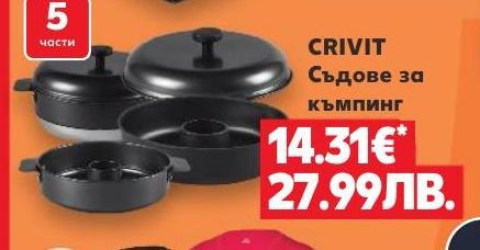 Crivit Съдове за къмпинг 5 части – Кауфланд – Цена