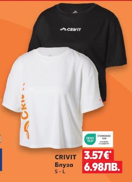 CRIVIT Блуза S - L – Кауфланд – Цена