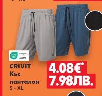 Crivit Къс панталон S - XL – Кауфланд – Цена
