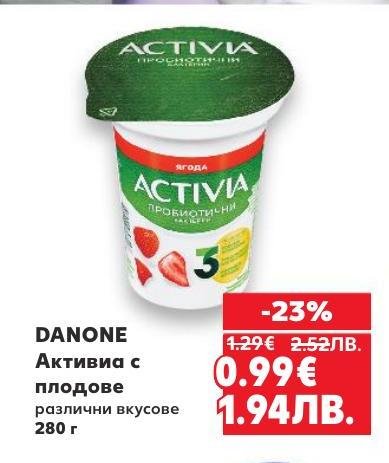Danone Активиа с плодове предлага разнообразие от вкусове и пробиотична грижа за вашето здраве
