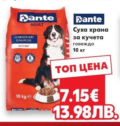 Dante Суха храна за кучета говеждо – Кауфланд – Цена