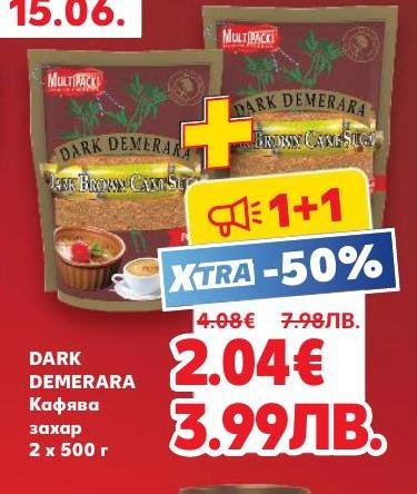 Dark Demerara Кафява захар в пакет от 2 по 500 грама с 50% отстъпка