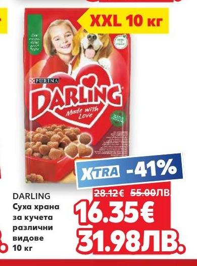 Darling суха храна за кучета 10 кг е с намалена цена от 28.12€ на 16.35€