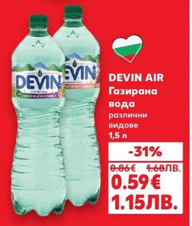 DEVIN AIR газирана вода в различни видове с обем 1,5 литра е идеалният избор за освежаване и хидратация