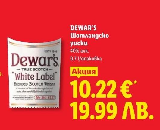 Dewar's White Label в Лидл.
