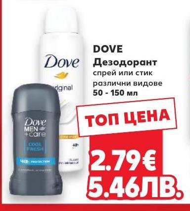 Dove дезодорант спрей или стик 50 – Кауфланд – Цена