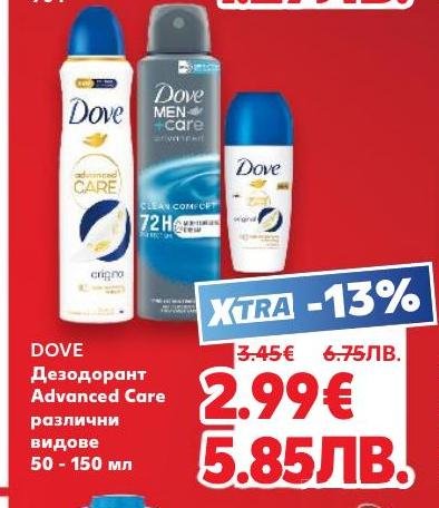 Dove Advanced Care дезодорант предлага надеждна защита и грижа за кожата