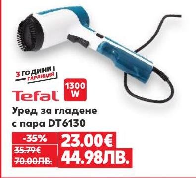 Уредът за гладене с пара DT6130 от Tefal е мощен и ефективен помощник в домакинството