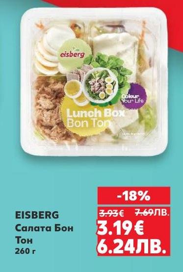 EISBERG Салата Бон Тон е свежа и вкусна салата, идеална за бърз и здравословен обяд
