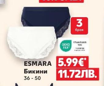 ESMARA Бикини – Кауфланд – Цена
